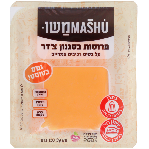פרוסות בסגנון צ'דר